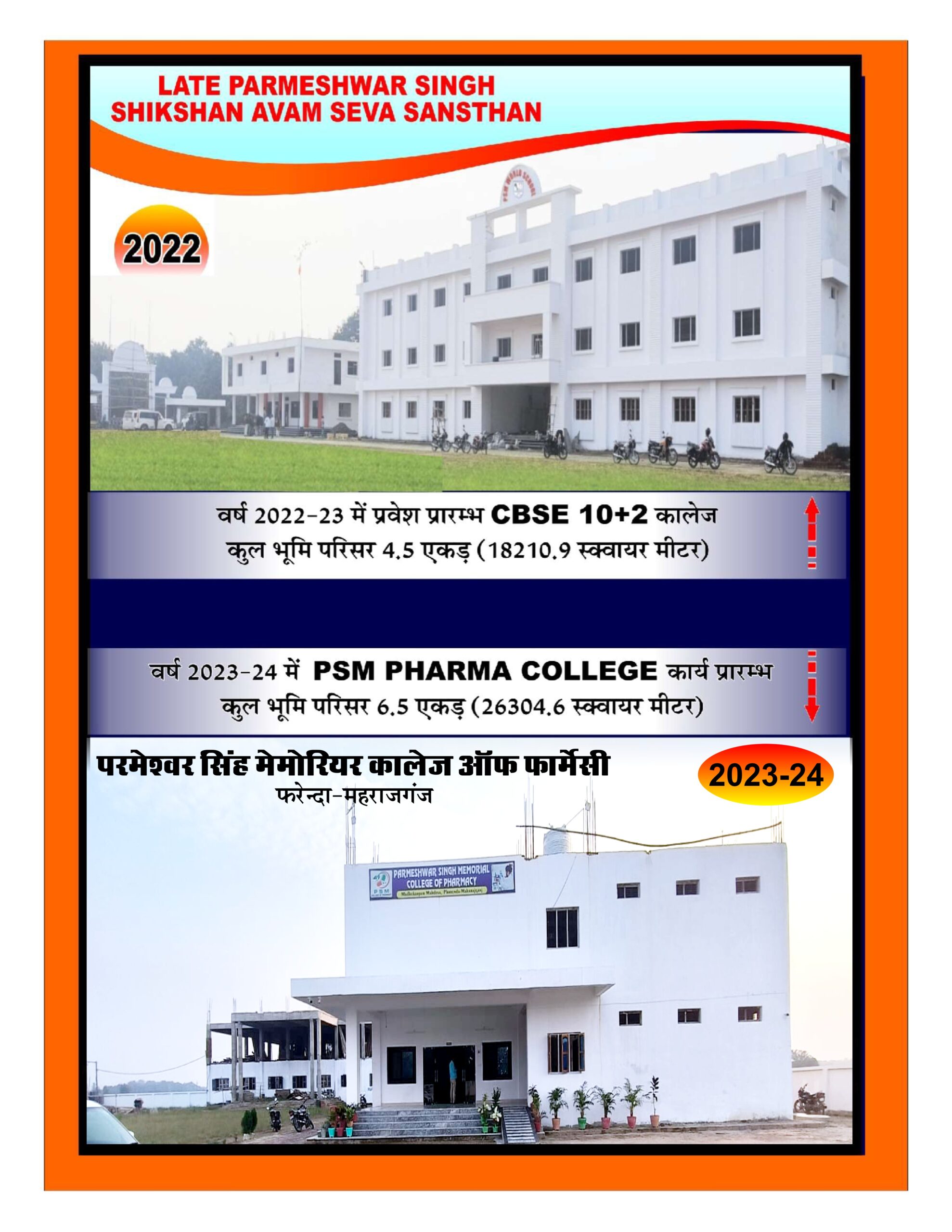 pss ppt 2025 final2